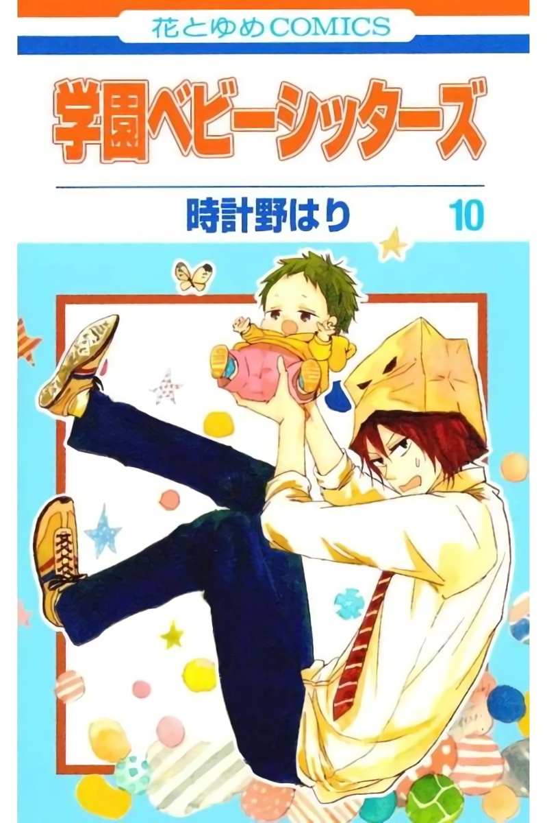 School Babysitters - Chapter 10 - Page 1