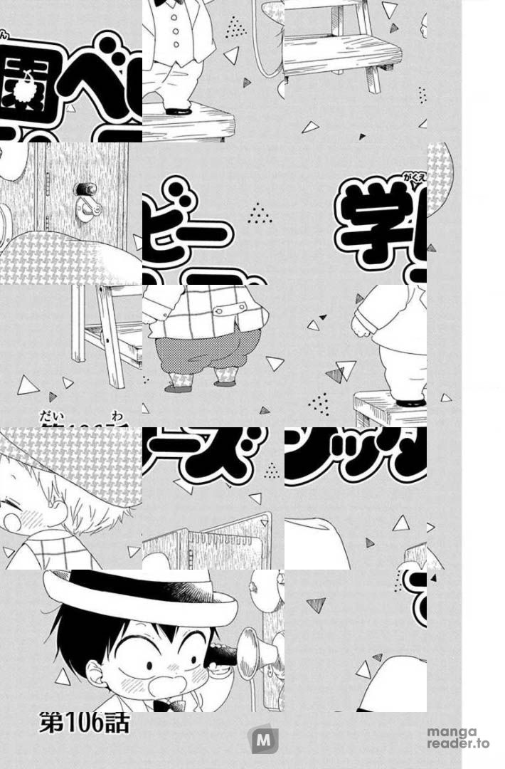 School Babysitters - Chapter 106 - Page 1