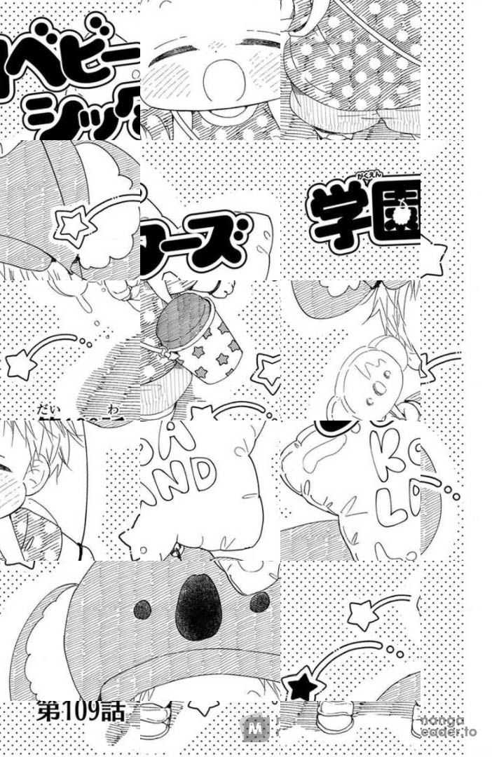 School Babysitters - Chapter 109 - Page 1