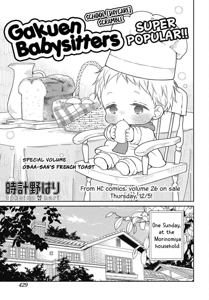 School Babysitters - Chapter 143.5 - Page 1