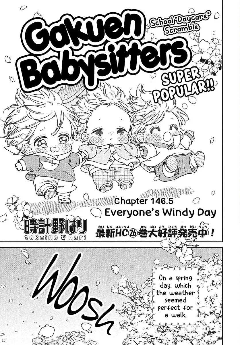 School Babysitters - Chapter 146.5 - Page 1