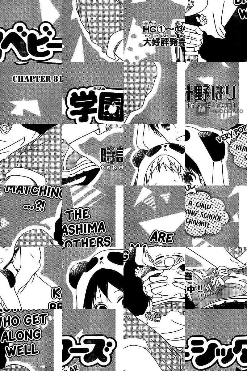 School Babysitters - Chapter 15 - Page 2