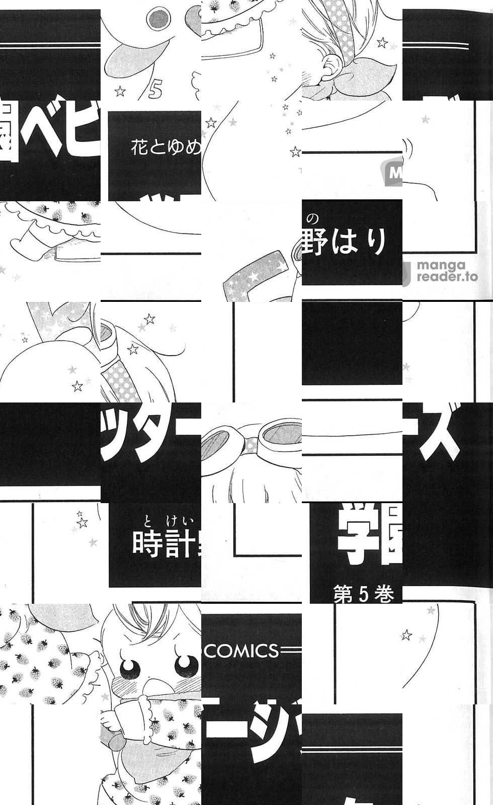 School Babysitters - Chapter 22 - Page 1