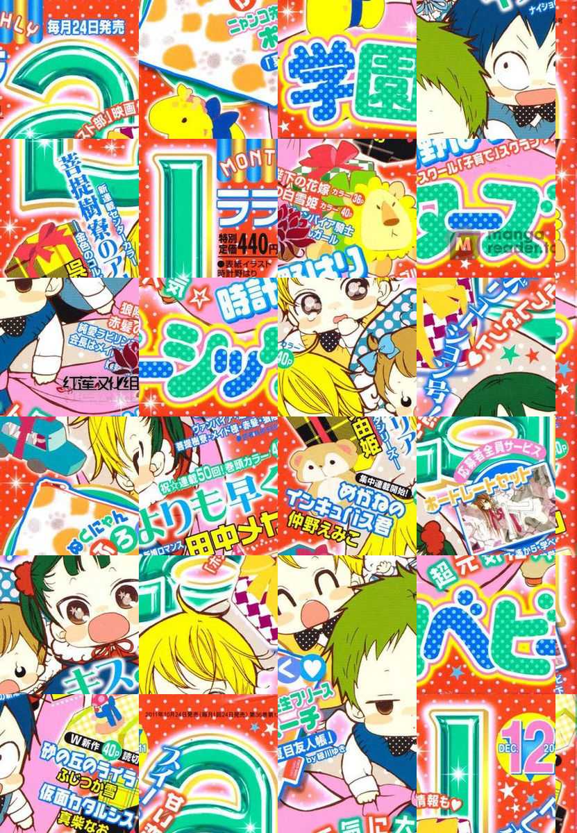 School Babysitters - Chapter 26 - Page 1