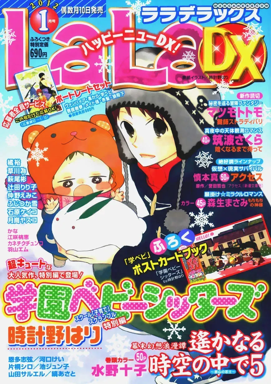 School Babysitters - Chapter 27.1 - Page 1