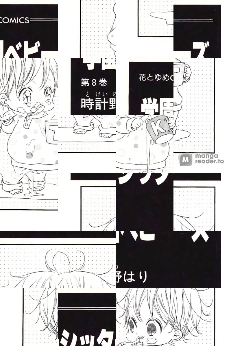 School Babysitters - Chapter 39 - Page 1