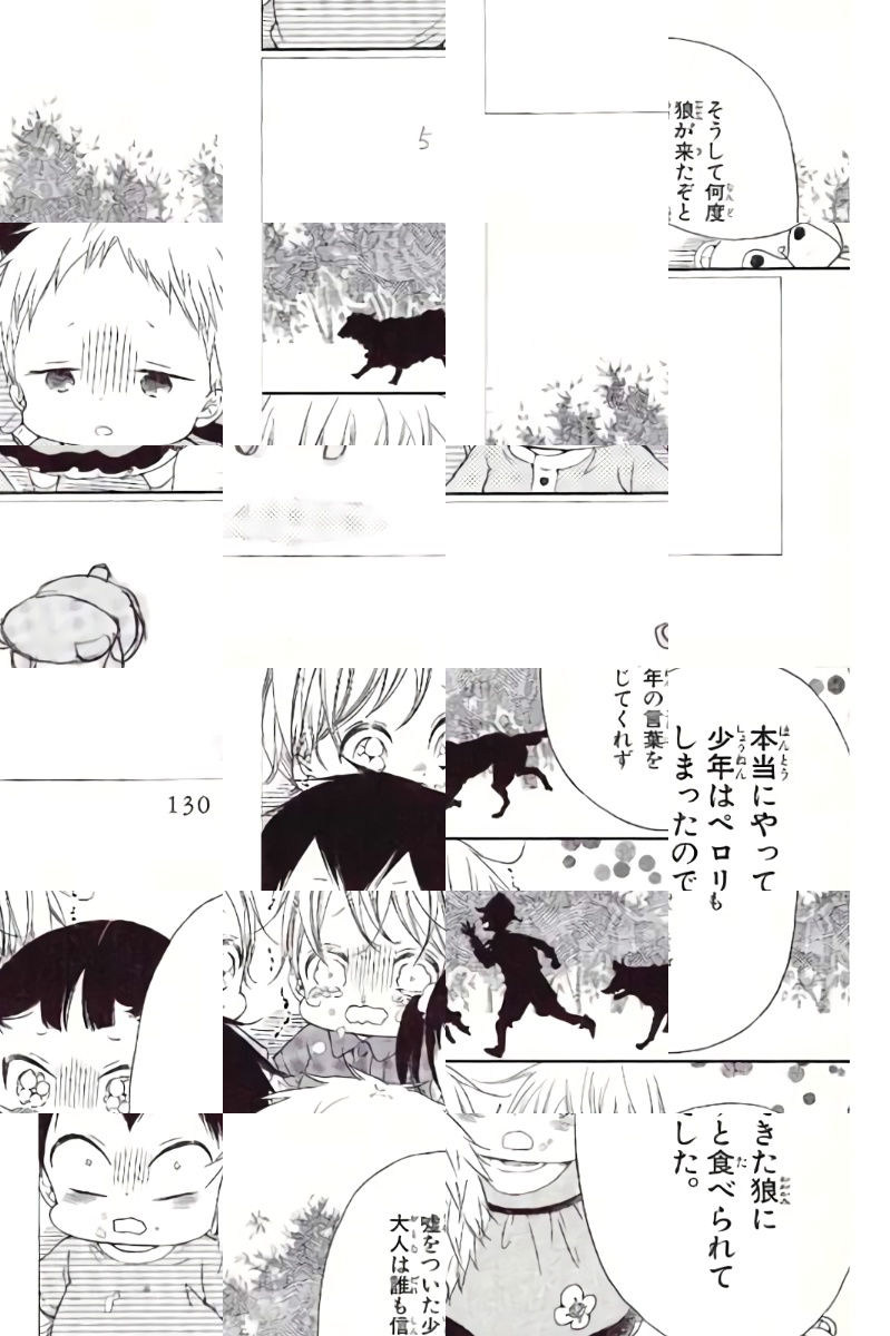 School Babysitters - Chapter 43 - Page 2