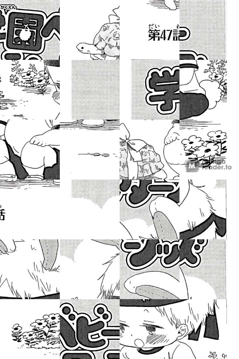 School Babysitters - Chapter 47 - Page 1