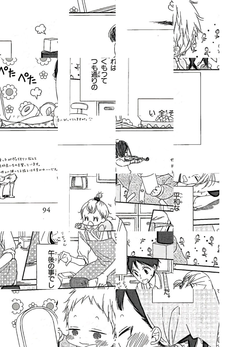 School Babysitters - Chapter 48 - Page 2