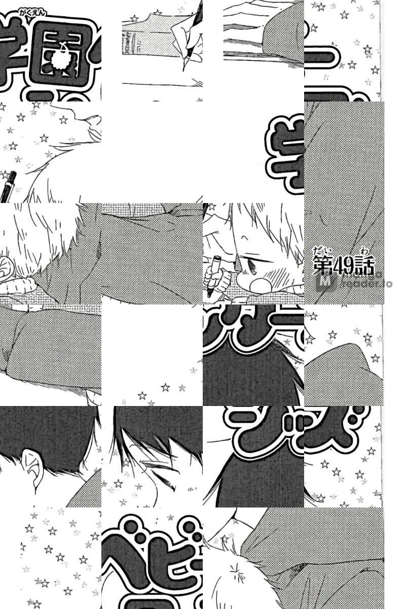 School Babysitters - Chapter 49 - Page 1