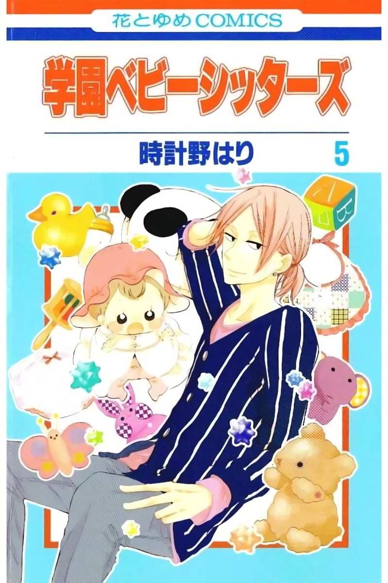 School Babysitters - Chapter 5 - Page 1