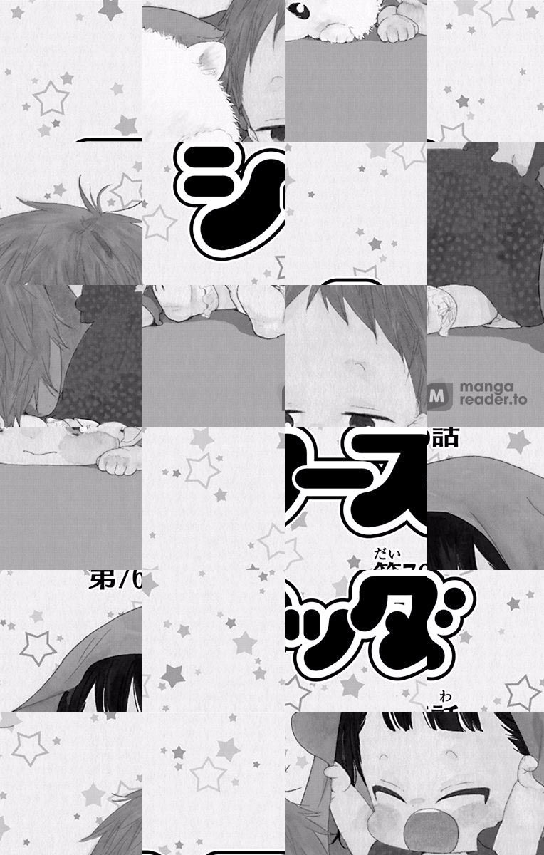 School Babysitters - Chapter 76 - Page 1