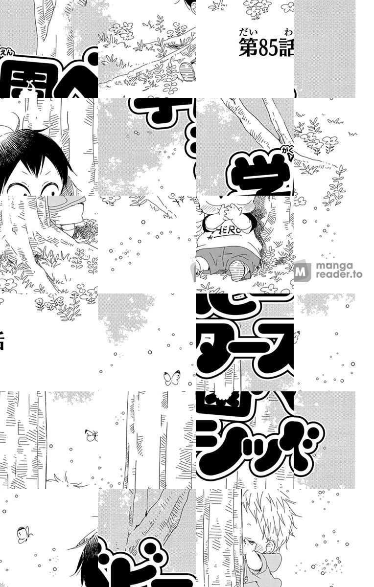 School Babysitters - Chapter 85 - Page 1