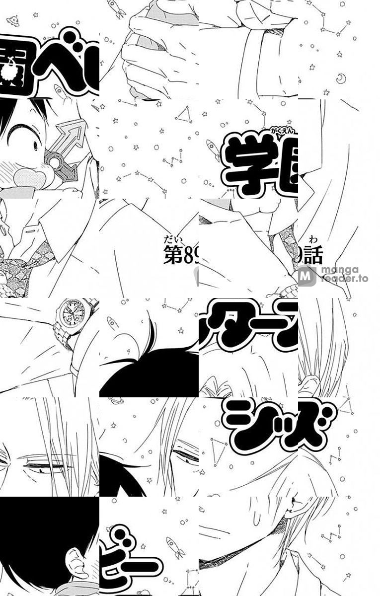 School Babysitters - Chapter 89 - Page 1