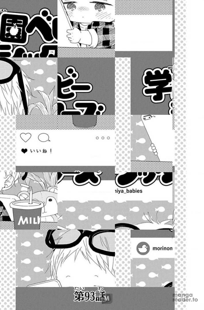 School Babysitters - Chapter 93 - Page 1