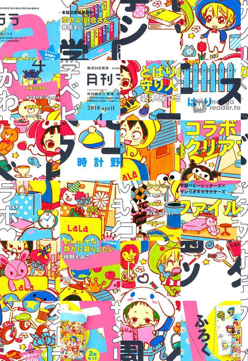 School Babysitters - Chapter 97 - Page 1