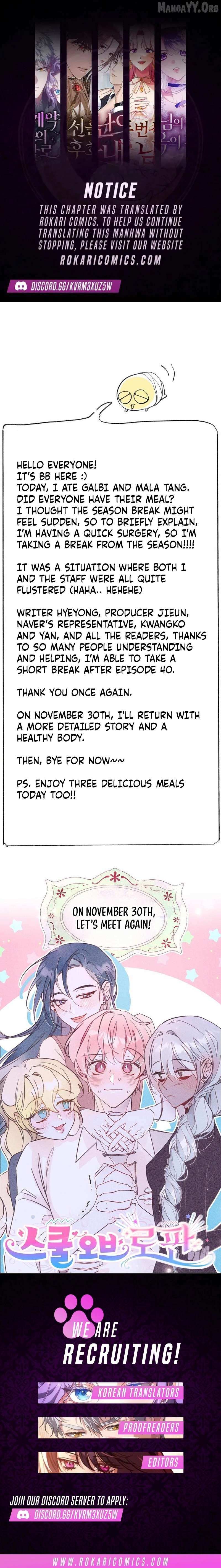 School of Romance Fantasy - Chapter 40.5 - Page 1