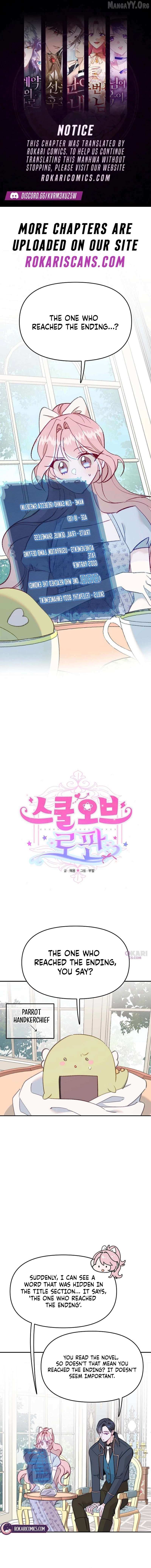 School of Romance Fantasy - Chapter 45 - Page 1