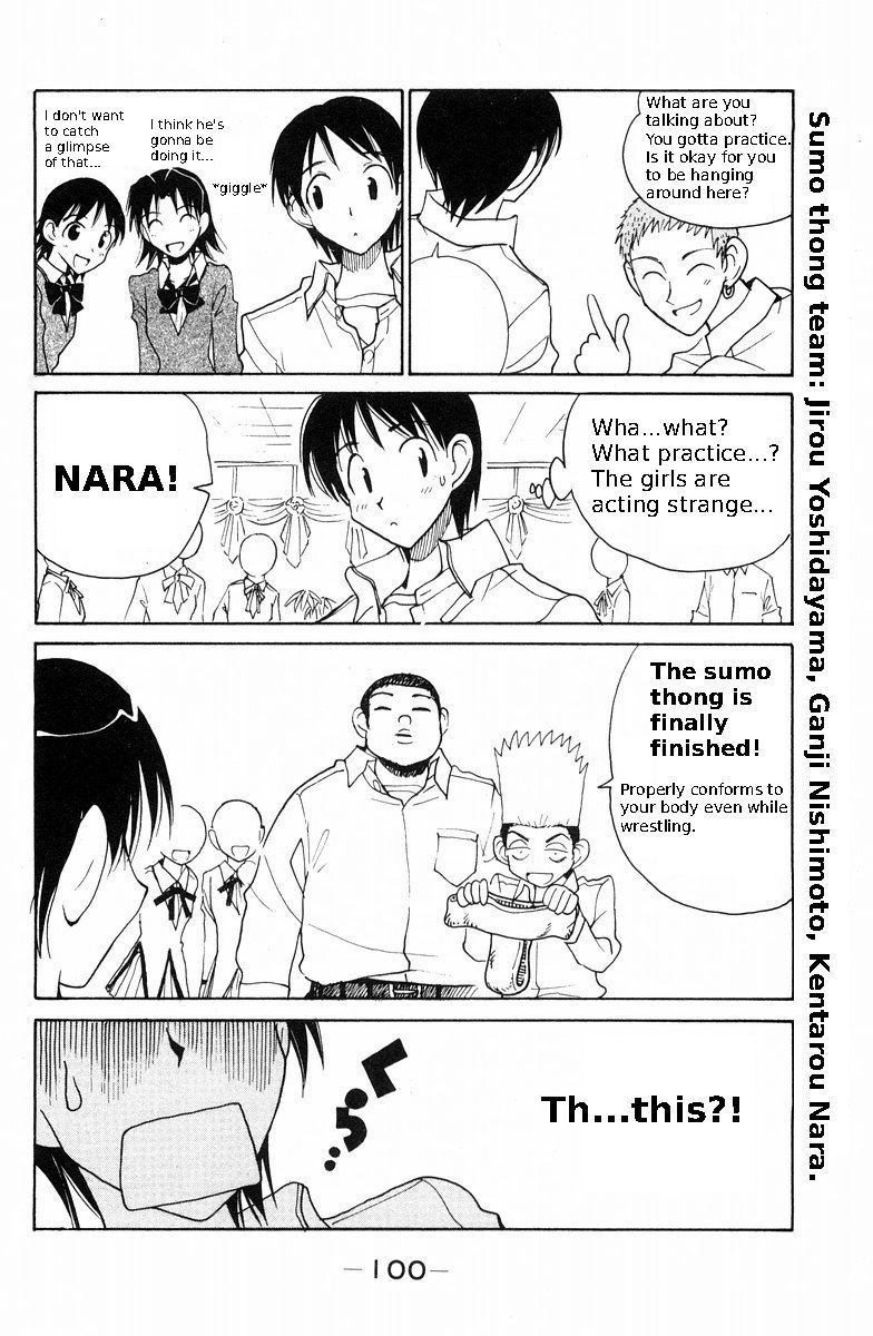 School Rumble - Chapter 117 - Page 2