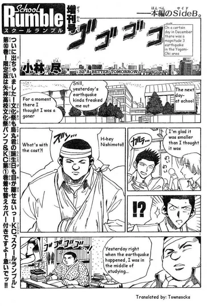 School Rumble - Chapter 32.1 - Page 1