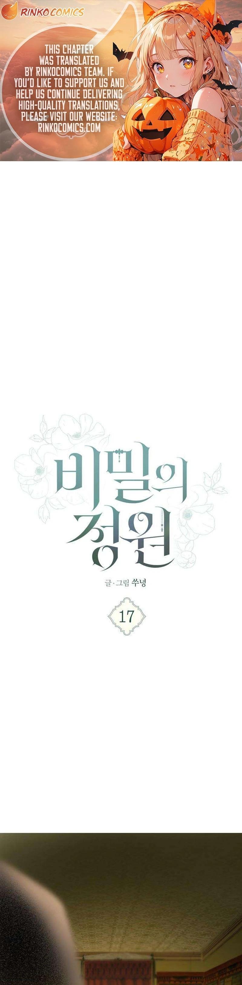 Secret Garden (Ssunyeong) - Chapter 17 - Page 1