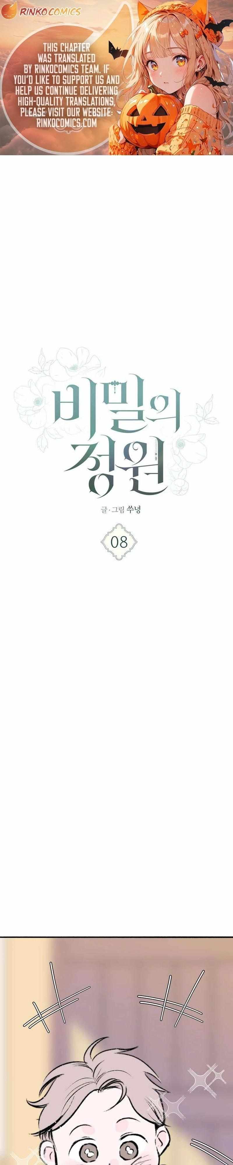 Secret Garden (Ssunyeong) - Chapter 8 - Page 1