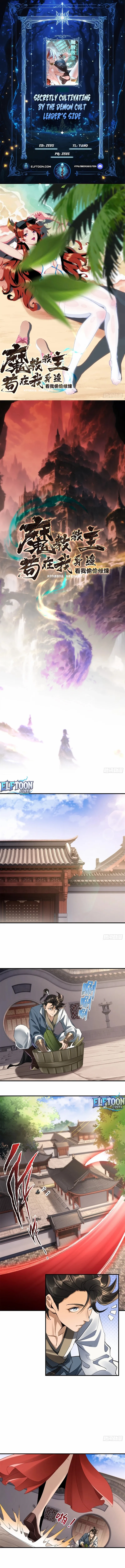 Secretly Cultivating by the Demon Cult Leader's Side - Chapter 46 - Page 1