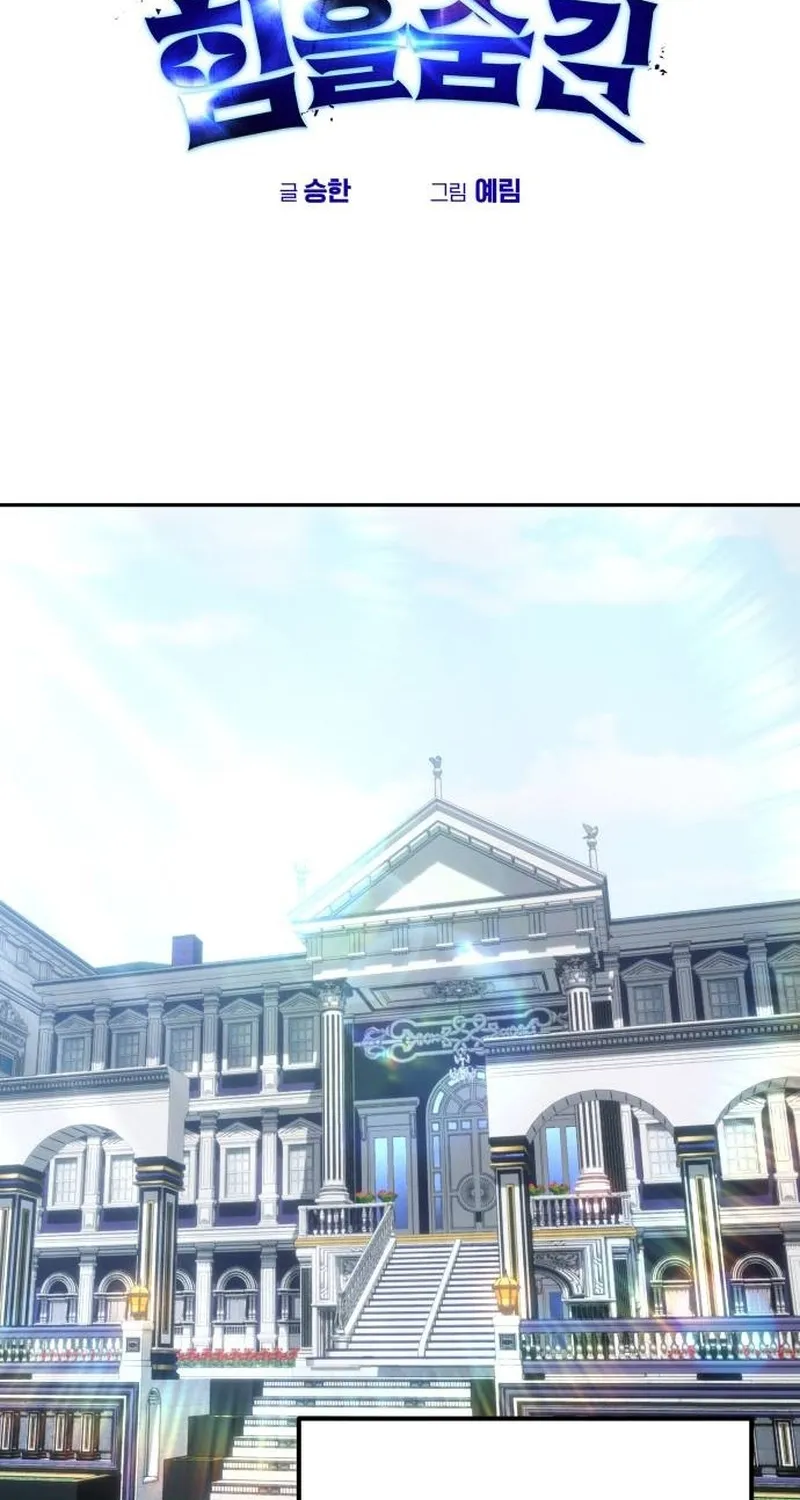 Secretly More Powerful than the Hero - Chapter 77 - Page 2