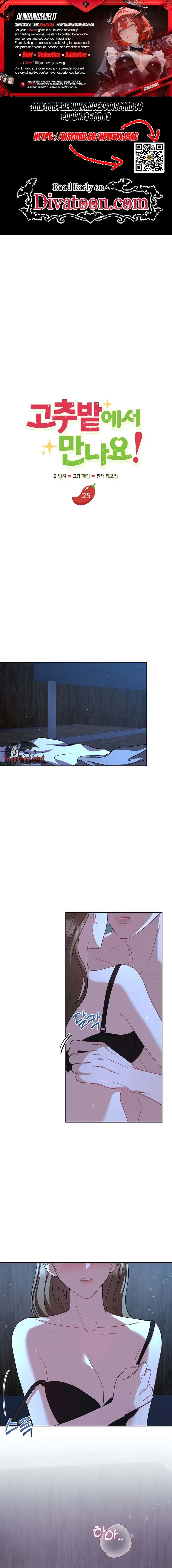 See You at the Pepper Field! - Chapter 25 - Page 1