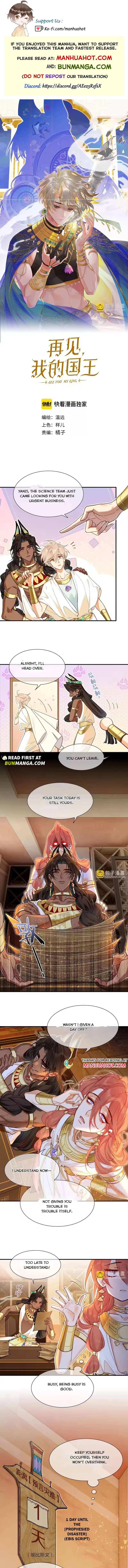 See You My King - Chapter 125 - Page 1