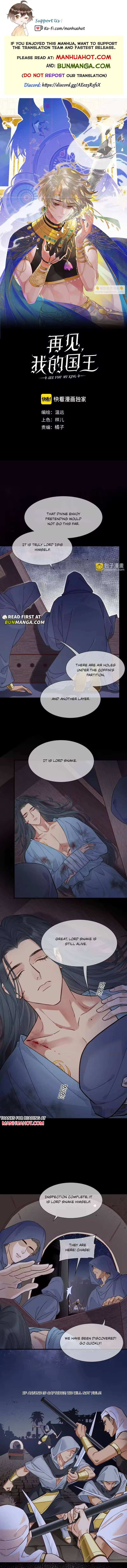 See You My King - Chapter 131 - Page 1