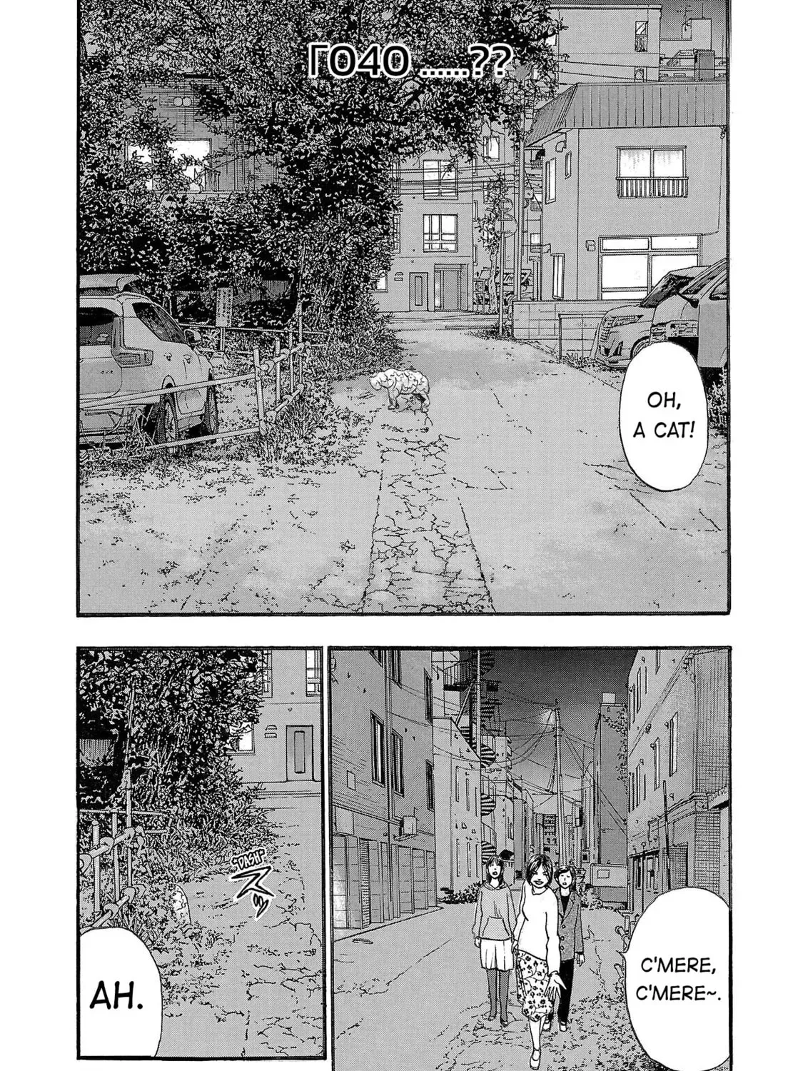 Seeds Of Anxiety* - Chapter 240 - Page 1