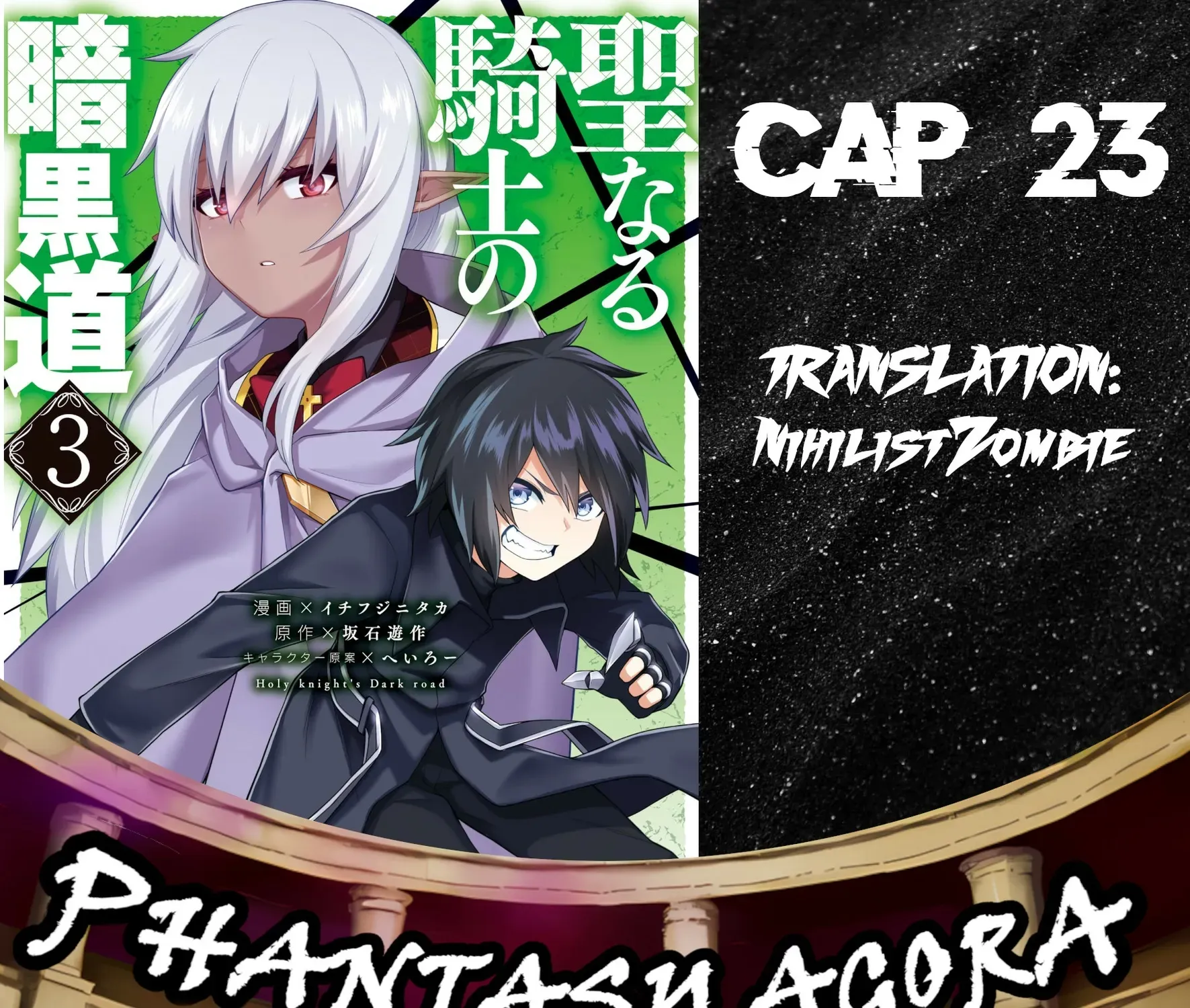 Seinaru Kishi no Ankokudou - Chapter 23 - Page 1