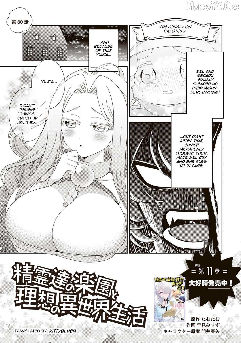 Seirei-tachi no Rakuen to Risou no Isekai Seikatsu - Chapter 80 - Page 1