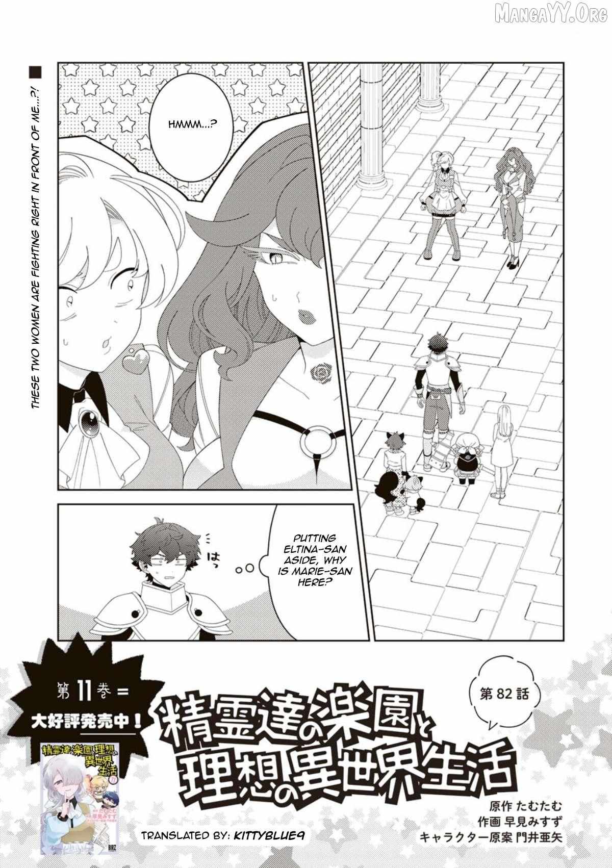 Seirei-tachi no Rakuen to Risou no Isekai Seikatsu - Chapter 82 - Page 1