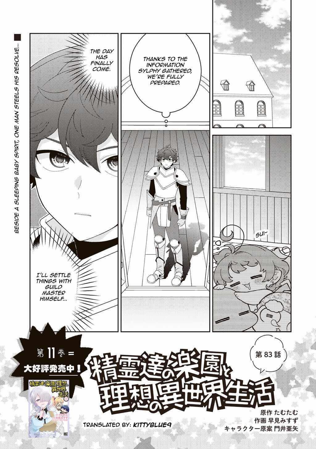 Seirei-tachi no Rakuen to Risou no Isekai Seikatsu - Chapter 83 - Page 1