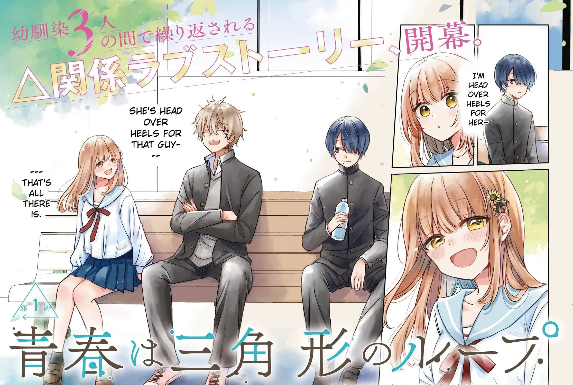 Seishun wa Sankakukei no Loop - Chapter 1.2 - Page 1