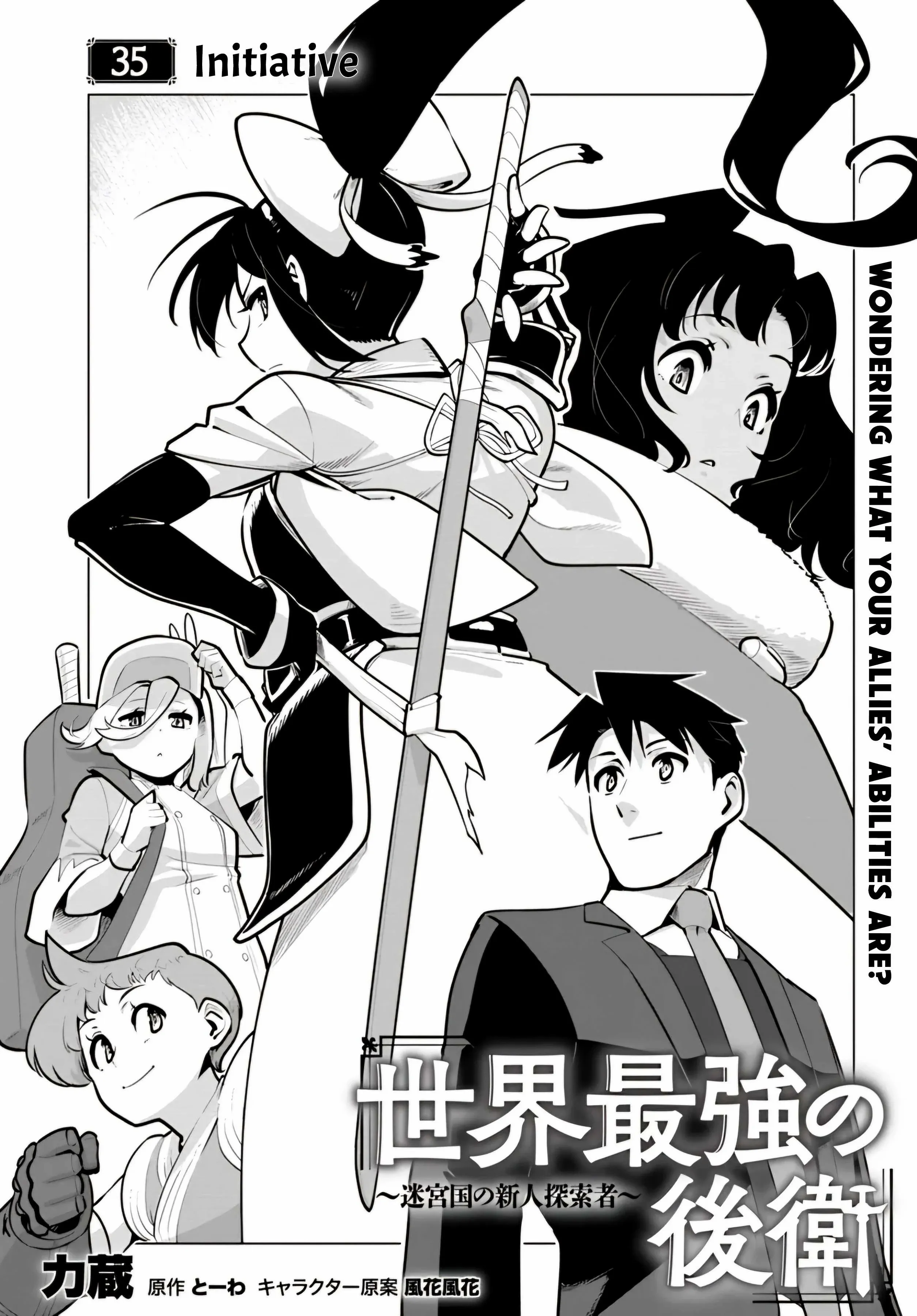 Sekai Saikyou No Kouei: Meikyuukoku No Shinjin Tansakusha - Chapter 35 - Page 1