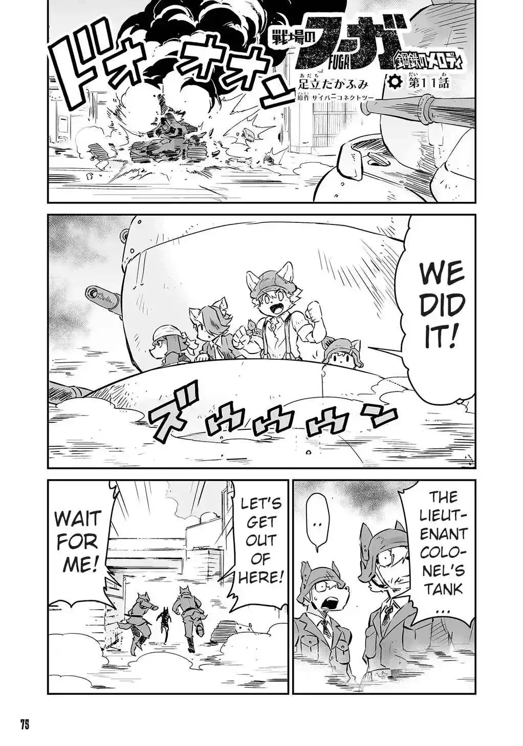 Senjou no Fuuga - Kotetsu no Melody - Chapter 11 - Page 1