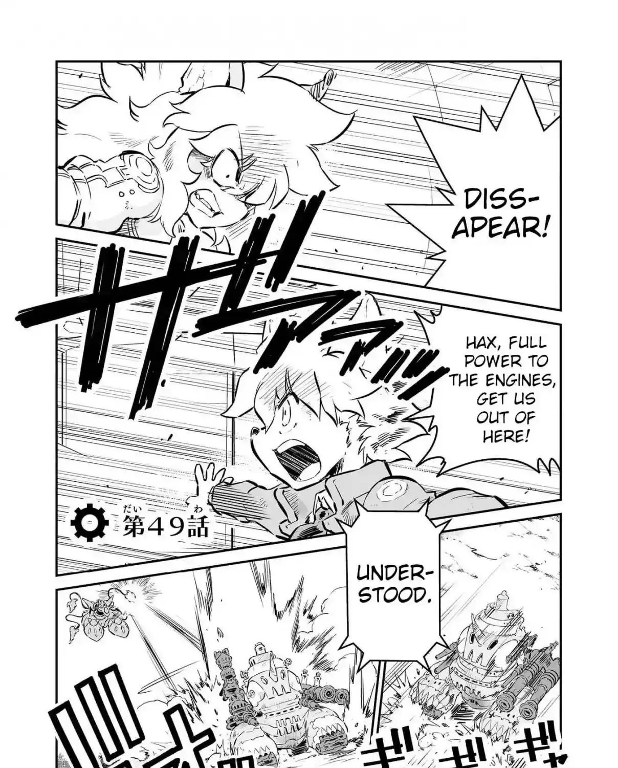 Senjou no Fuuga - Kotetsu no Melody - Chapter 49 - Page 1