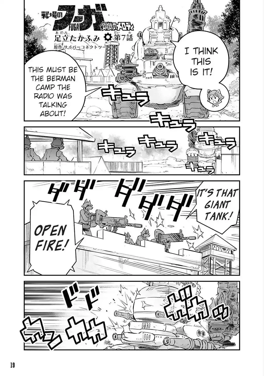 Senjou no Fuuga - Kotetsu no Melody - Chapter 7 - Page 1