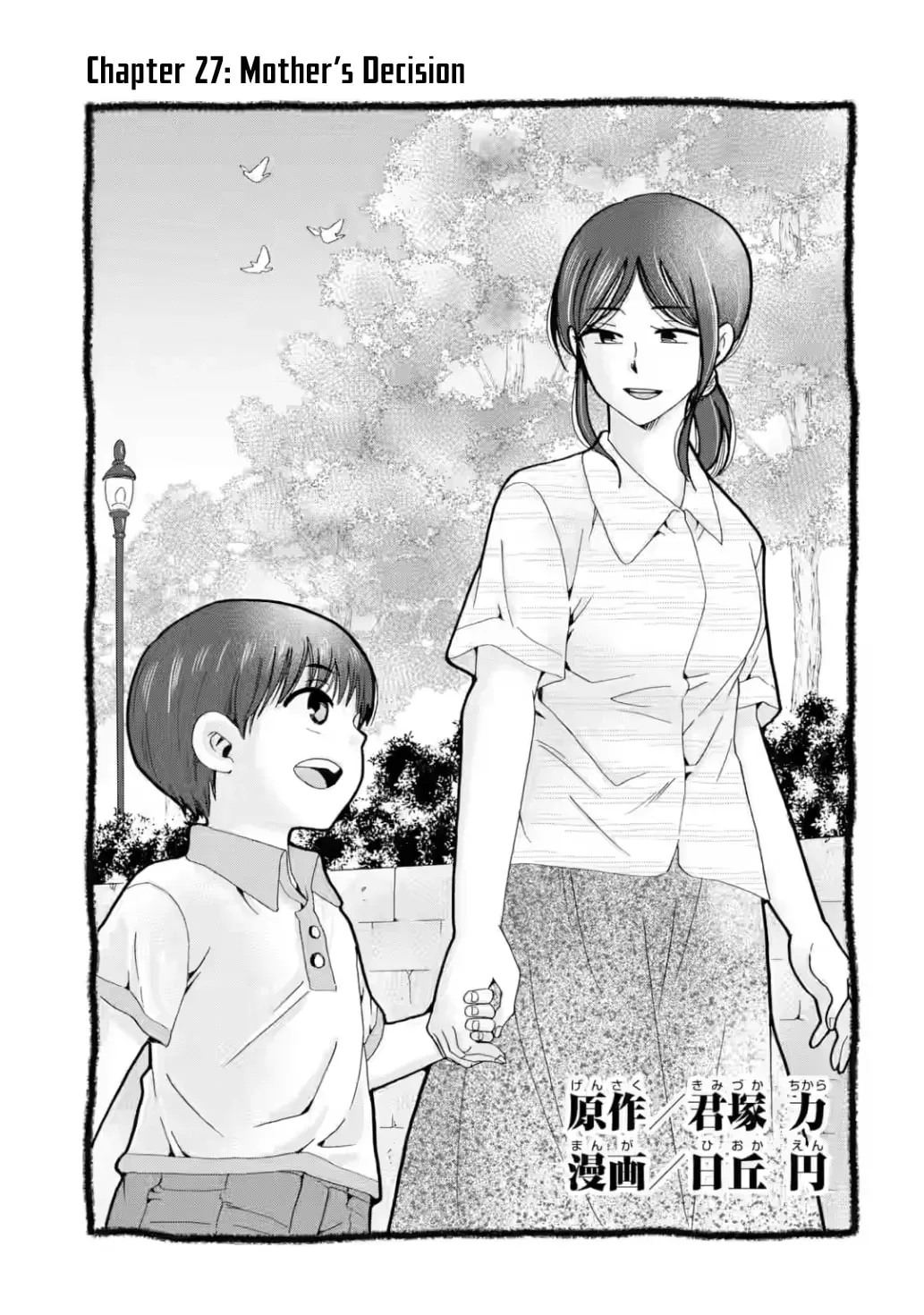 Sensei, Bokutachi wa Koroshiteimasen. - Chapter 26 - Page 1