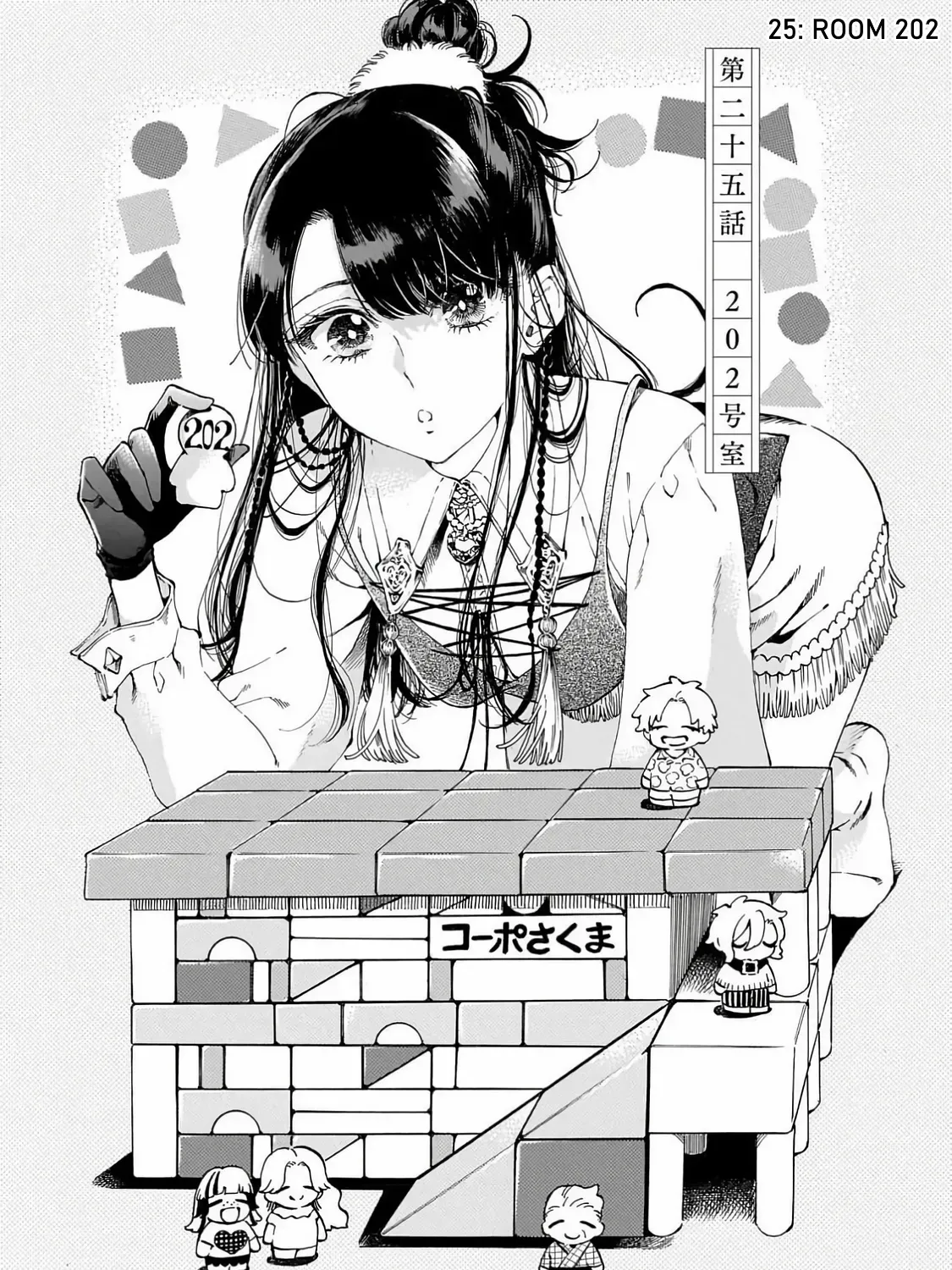 Sensei, Kongetsu Dou Desu ka - Chapter 25 - Page 1