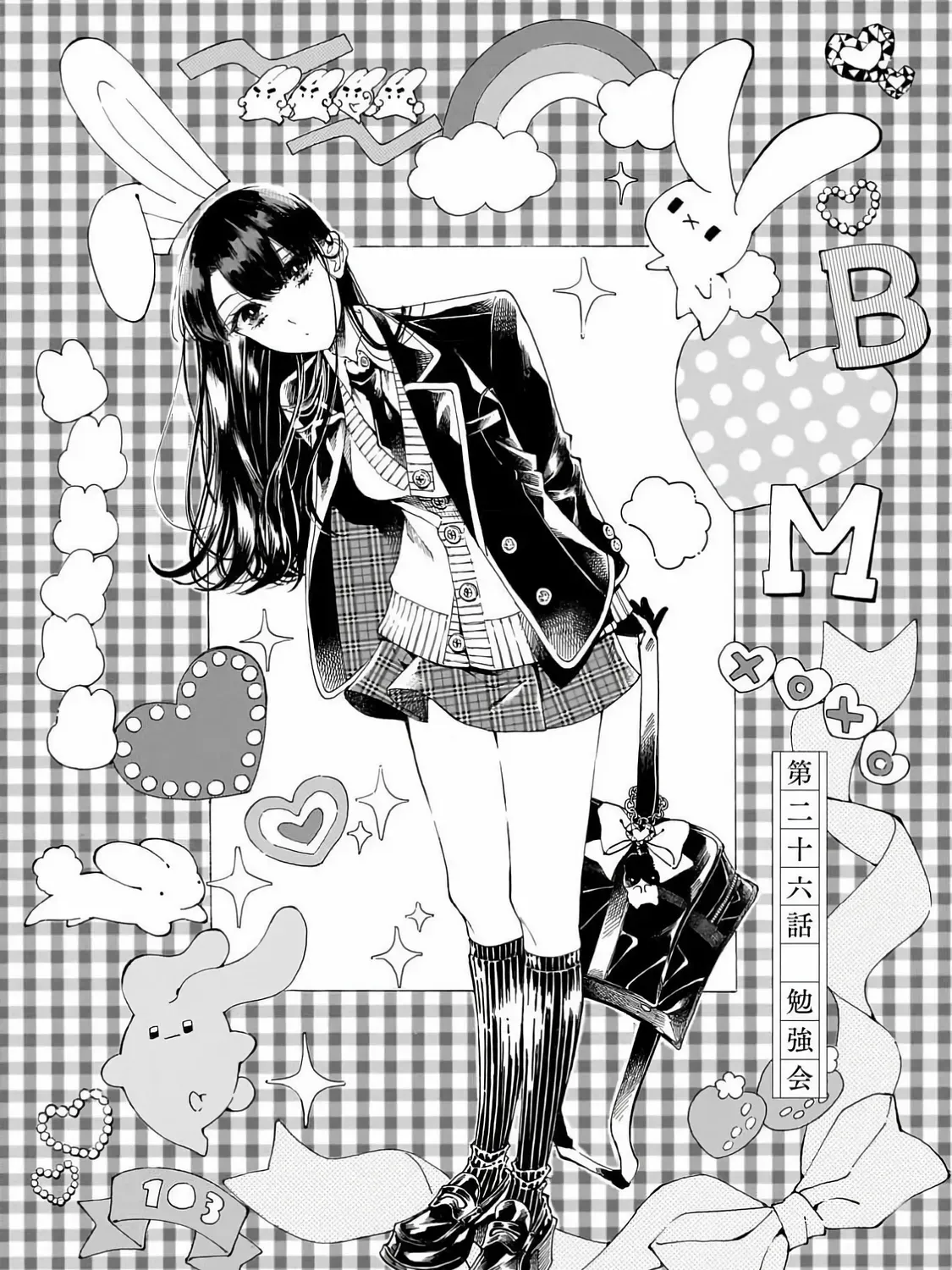 Sensei, Kongetsu Dou Desu ka - Chapter 26 - Page 1