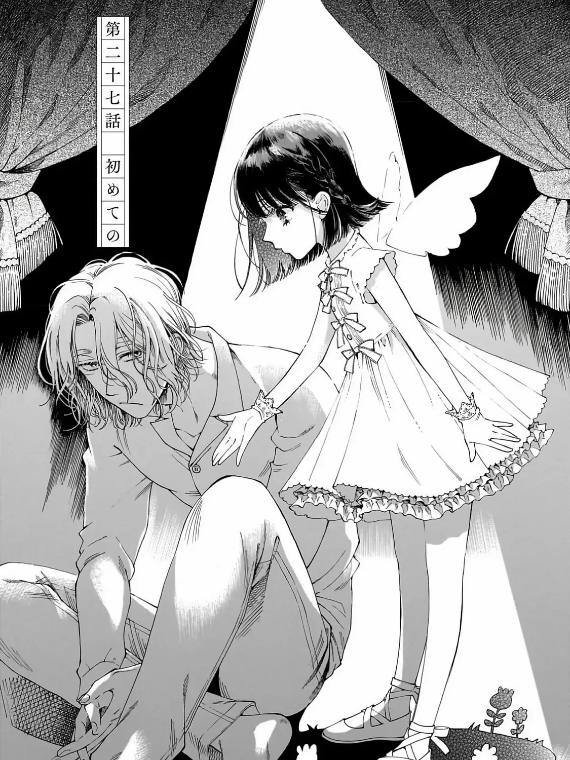 Sensei, Kongetsu Dou Desu ka - Chapter 27 - Page 1