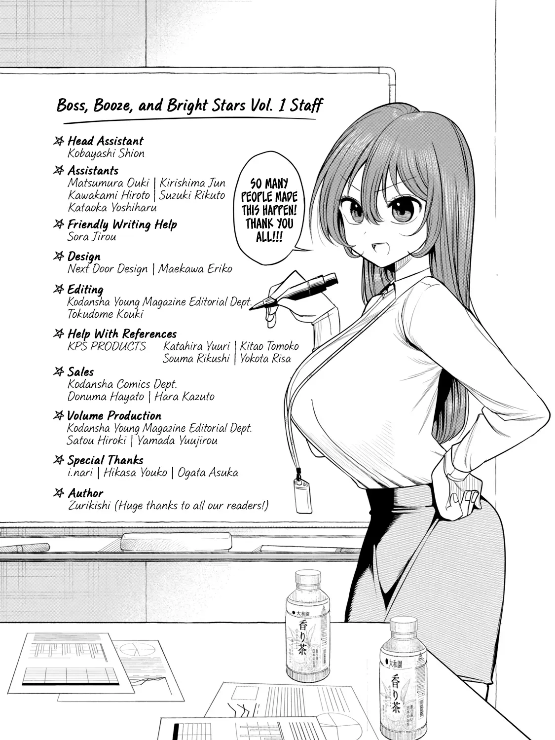 Shachou to Sake to Hoshi - Chapter 7.5 - Page 1