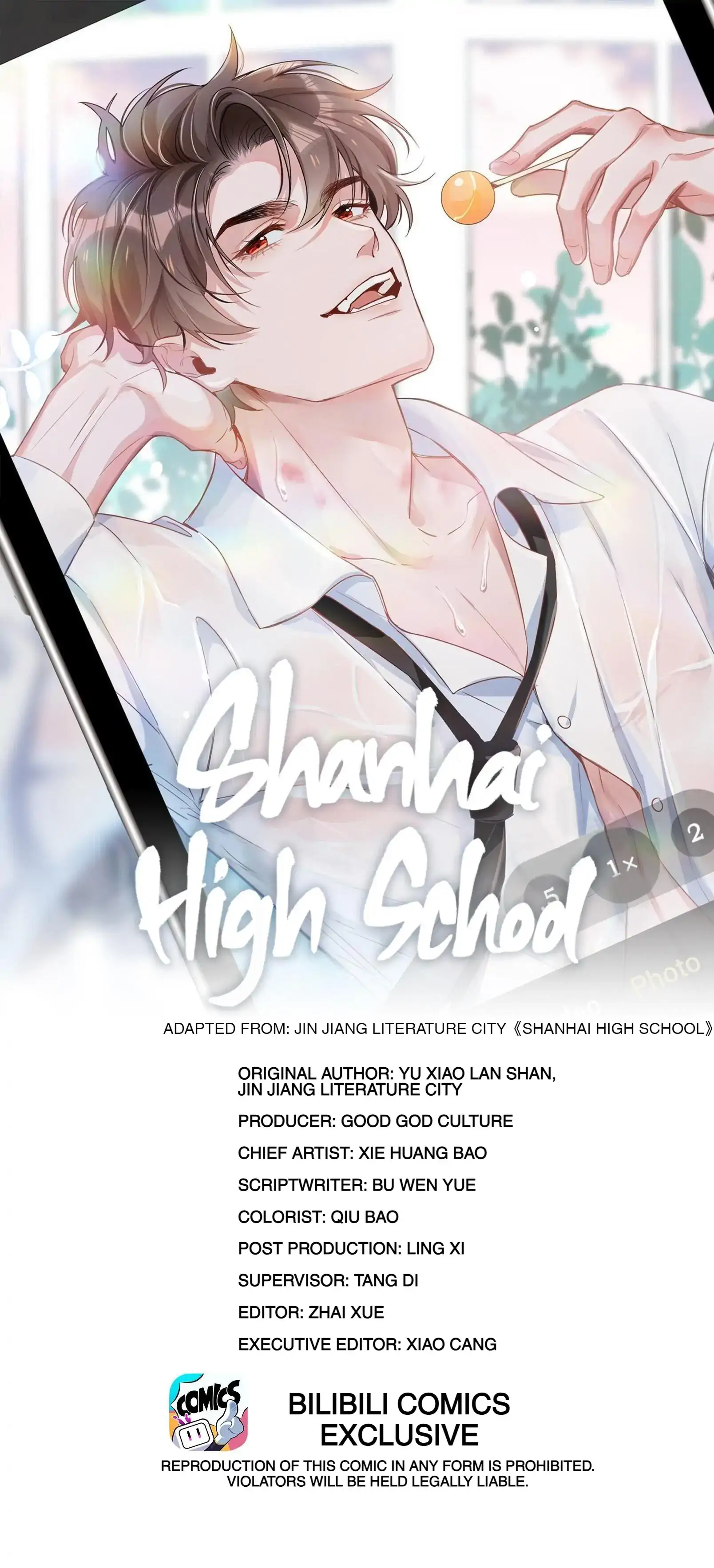 Shanhai High School - Chapter 49 - Page 1