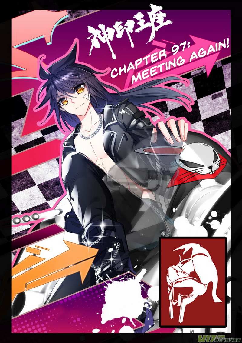 Shen Yin Wang Zuo - Chapter 135 - Page 2