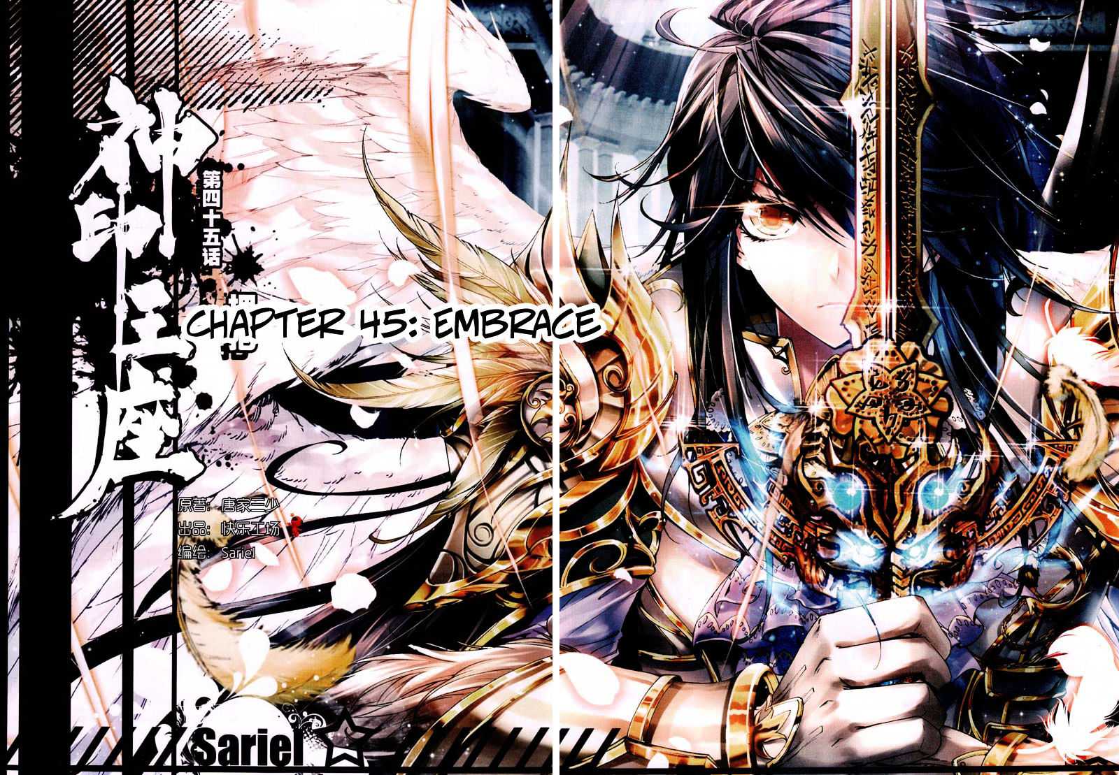 Shen Yin Wang Zuo - Chapter 83 : Chapter 45: Embrace - Page 2