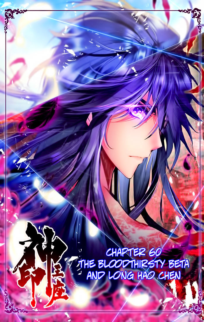 Shen Yin Wang Zuo - Chapter 98 : Chapter 60: The Bloodthirsty Beta And Long Hao Chen - Page 2